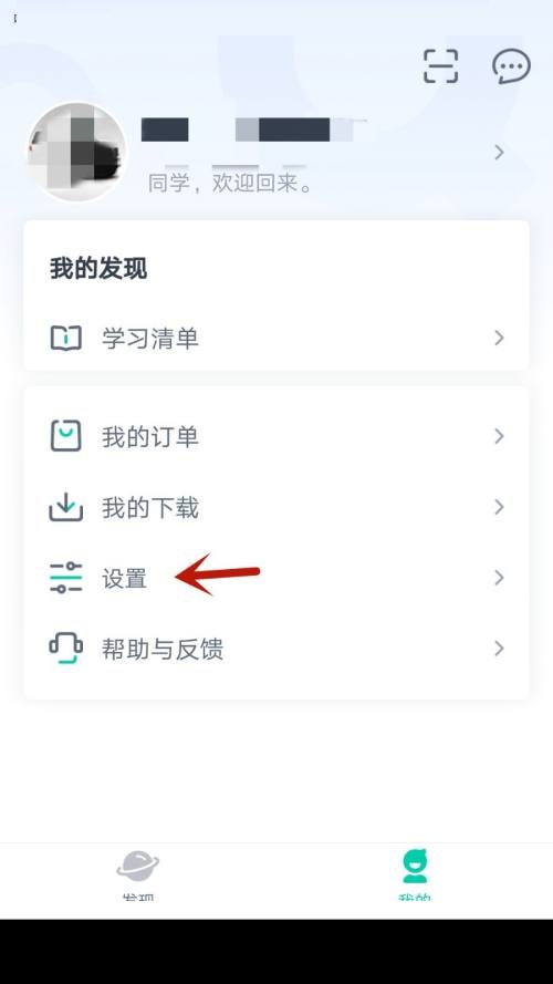 青书学堂怎么允许在非wifi网络时下载文件夹