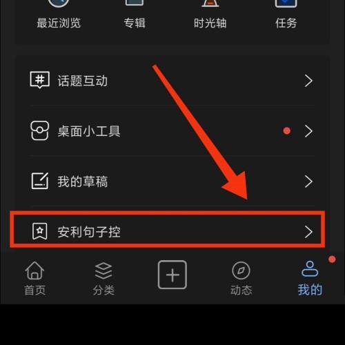 句子控的句子怎么设置在桌面