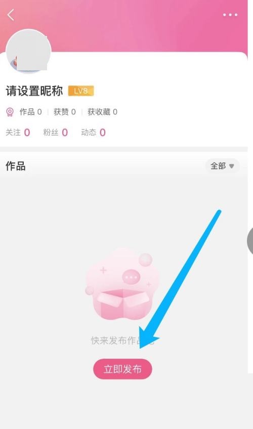 美柚怎么发帖子给别人看