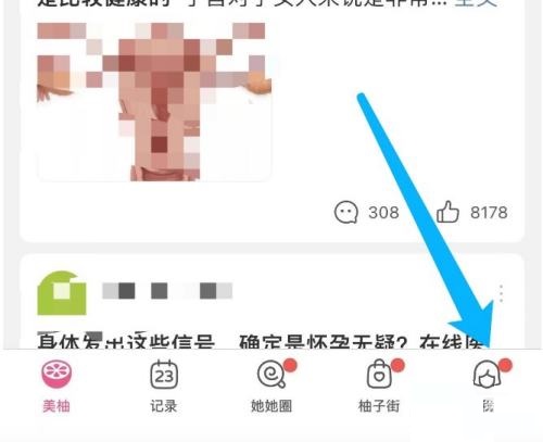 美柚怎么发帖子给别人看