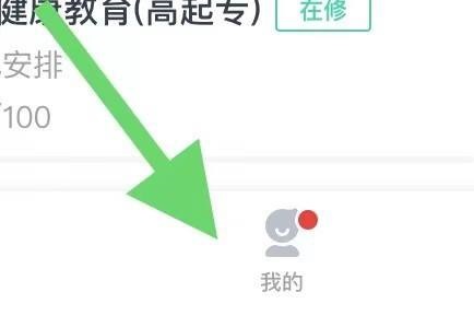 青书学堂怎么退出登录(青书学堂怎么电脑登录)