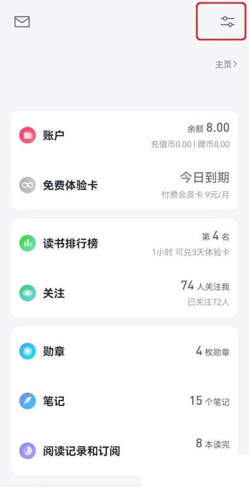 微信读书微信朋友加入提醒怎么开启(微信读书微信朋友加入提醒怎么开启呢)