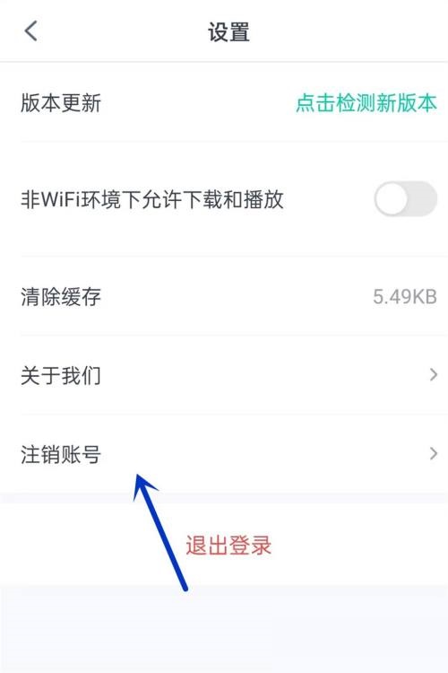 青书学堂注销账号后还能登上吗