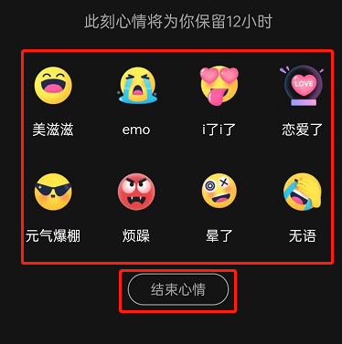 qq音乐在哪设置