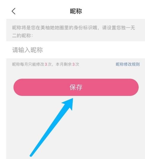 微信怎么设置空白昵称