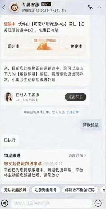 淘宝订单托管在哪查看