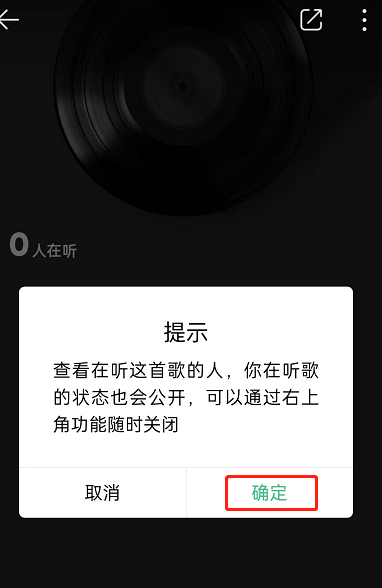 qq音乐在哪设置