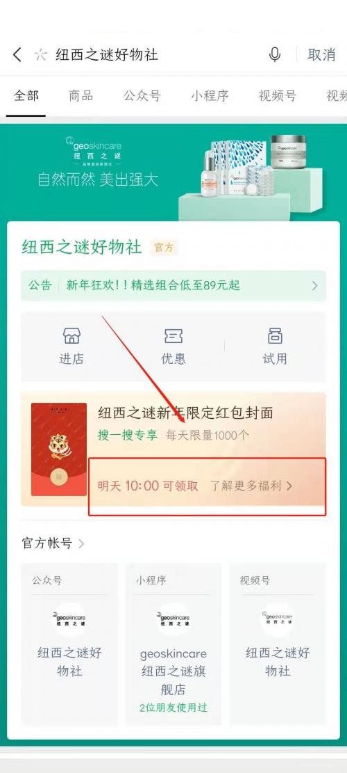 微信红包封面怎么领取号码