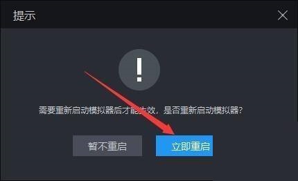 雷电模拟器怎么断开网络