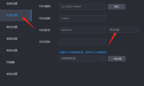 雷电模拟器怎么使用手机应用