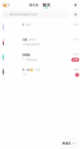 soul怎么查看距离(soul怎么才能看到距离)