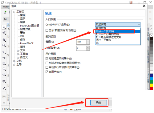 coreldraw怎么破解