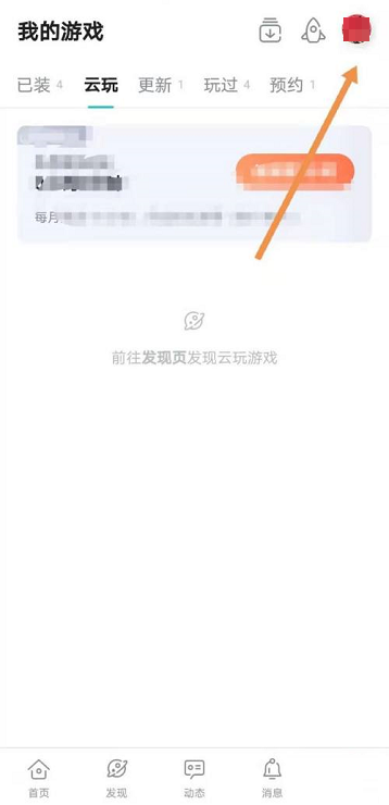 Taptap如何查看玩过记录(taptap能在电脑上玩吗)