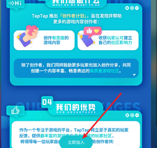 taptap怎么注册账号