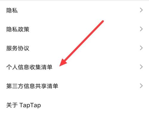 怎么从taptap中找到撤回的消息