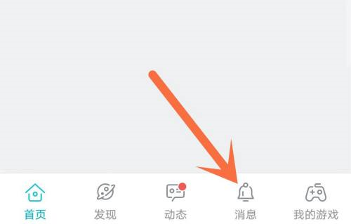 Taptap怎么关闭互动消息推送通知(taptap的弹窗怎么关闭)