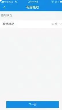 我的南京app公积金业务大厅