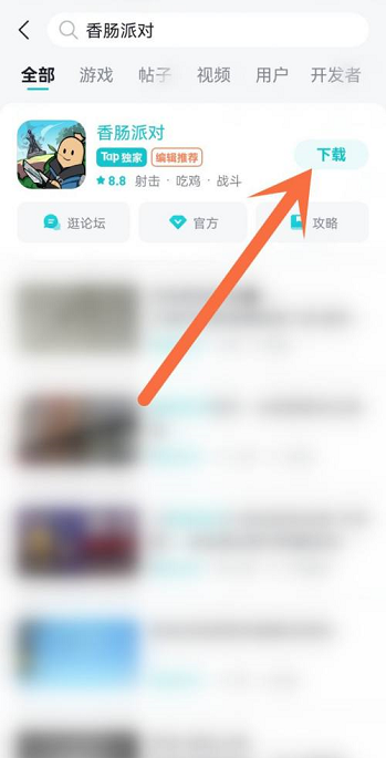 香肠派对在taptap和应用宝下载