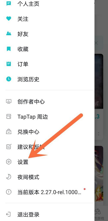 taptap省流量更新触发不了