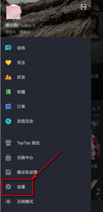 Taptap怎么设置优先下载路径