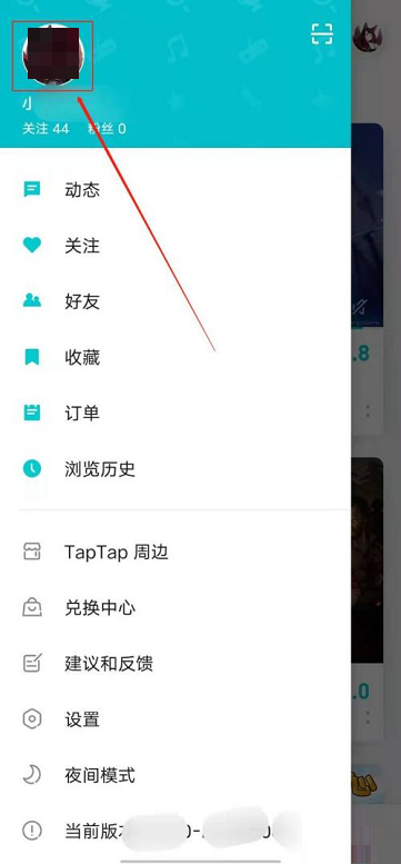 taptap不能修改资料