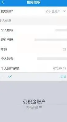 我的南京app公积金业务大厅