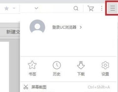 UC浏览器如何设置页面缩放(uc浏览器如何设置页面缩放模式)