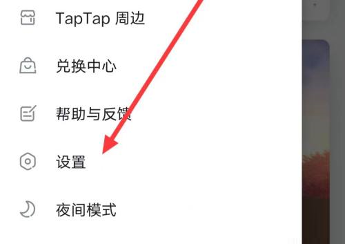 怎么从taptap中找到撤回的消息