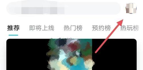 taptap怎么查看浏览记录