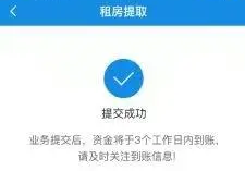 我的南京app公积金业务大厅